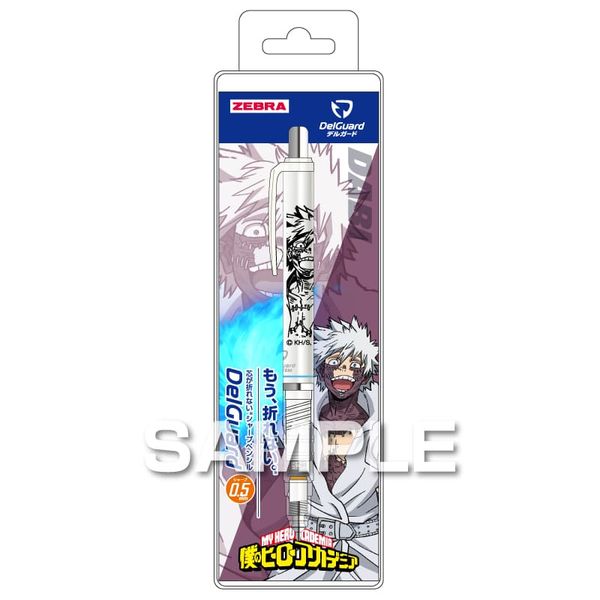 僕のヒーローアカデミア デルガード 荼毘