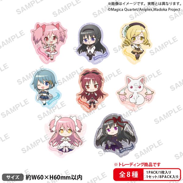 魔法少女まどか☆マギカ トレーディングダイカットステッカー 【1BOX】