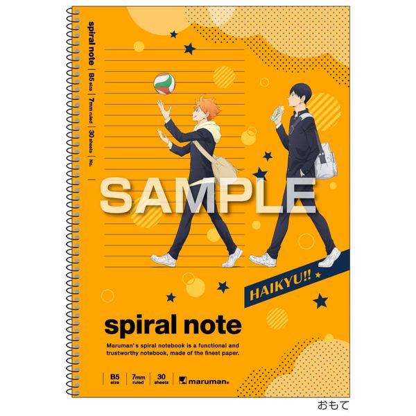 ハイキュー!! B5スパイラルノート 日向翔陽・影山飛雄