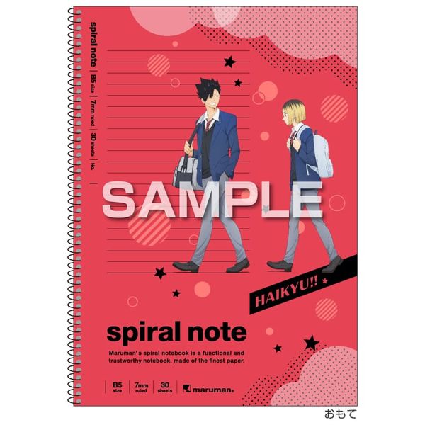 ハイキュー!! B5スパイラルノート 黒尾鉄朗・孤爪研磨