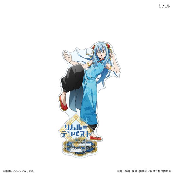 転生したらスライムだった件 チャイナver. アクリルスタンド リムル