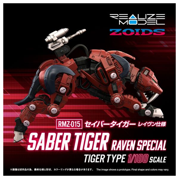 ]Ch -ZOIDS- REALIZE MODEL RMZ-015 ZCo[^CK[ Cdl