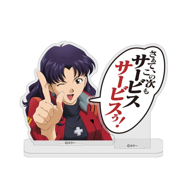 EVANGELION ~TguT[rXT[rXIvZtANX^h