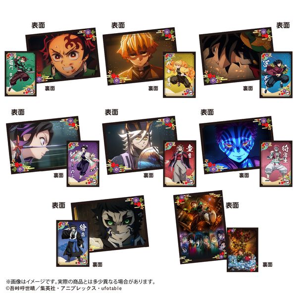 鬼滅の刃 下敷きコレクション3 【1BOX】