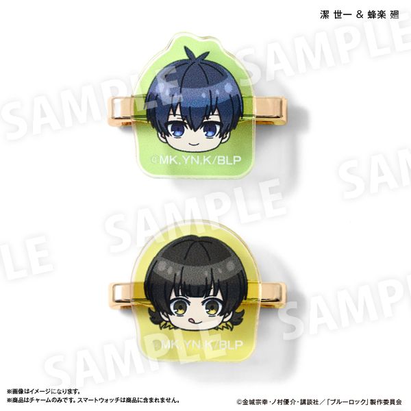 ブルーロック スマートウォッチチャーム 潔世一＆蜂楽廻