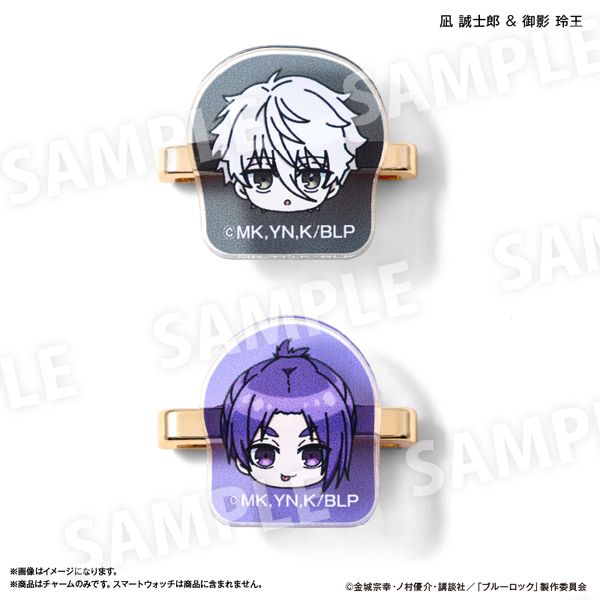 ブルーロック スマートウォッチチャーム 凪誠士郎＆御影玲王