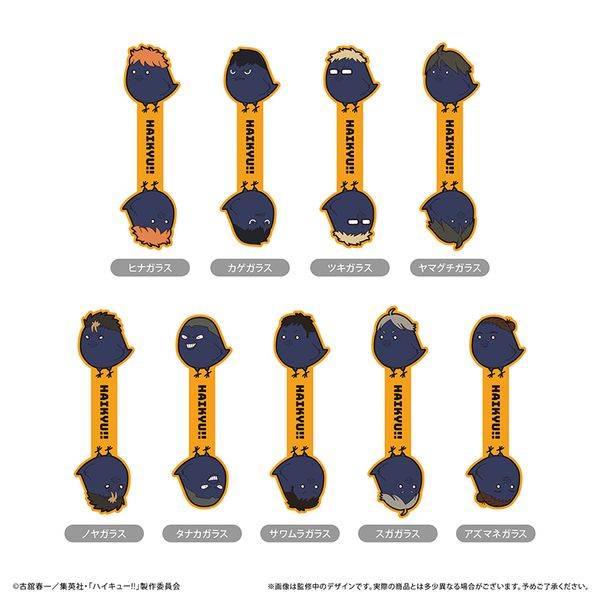 ハイキュー!! ラバーコードクリップ Vol.1 【1BOX】