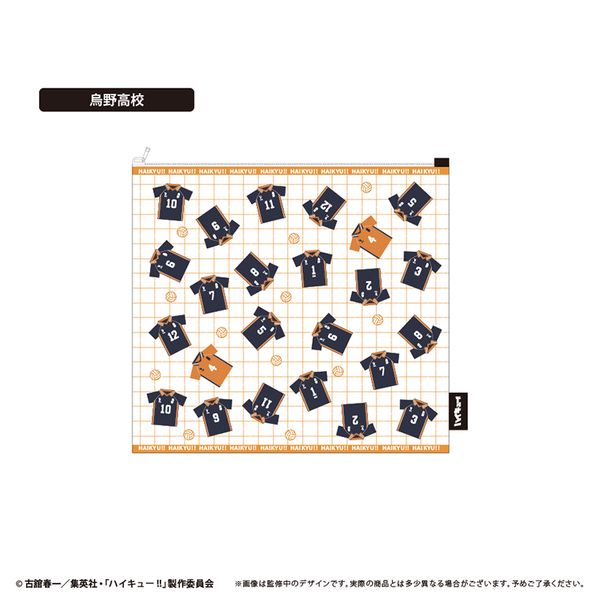 ハイキュー!! ランドリーポーチ 烏野高校