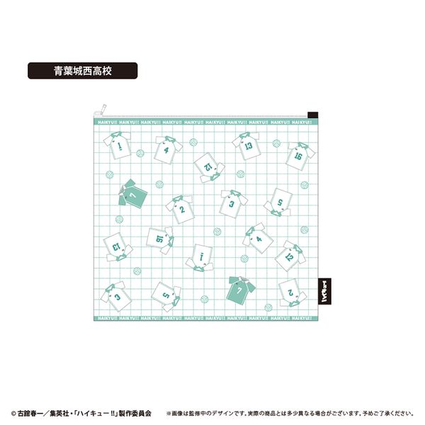 ハイキュー!! ランドリーポーチ 青葉城西高校