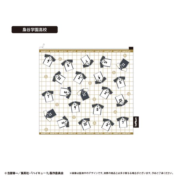 ハイキュー!! ランドリーポーチ 梟谷学園高校