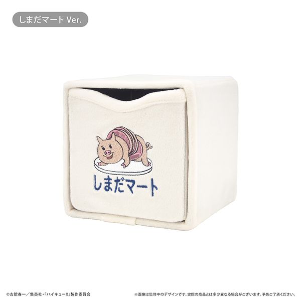 ハイキュー!! 刺繍チェスト Vol.1 しまだマート Ver.