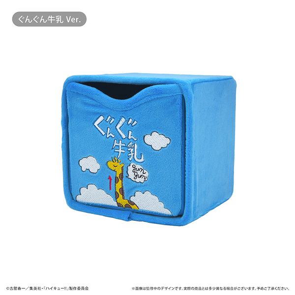 ハイキュー!! 刺繍チェスト Vol.1 ぐんぐん牛乳 Ver.