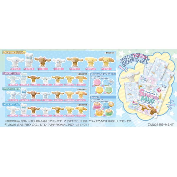 TI |! Vi[SURPRISE MIX! y1BOXz