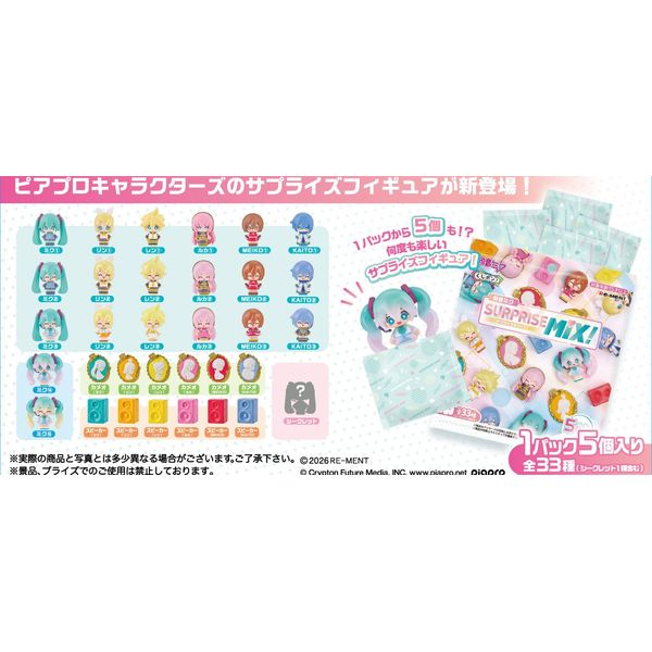 ~N |! ~N SURPRISE MIX! y1BOXz