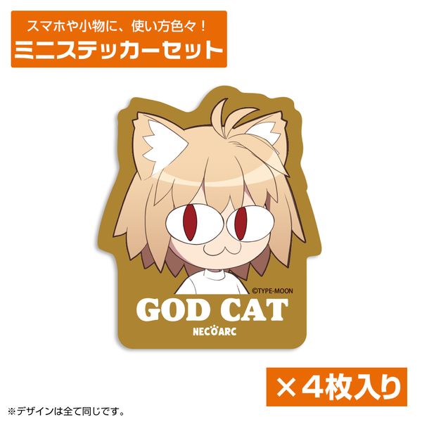 ���P -A piece of blue glass moon- GOD CAT �l�R�A���N �~�j�X�e�b�J�[�Z�b�g