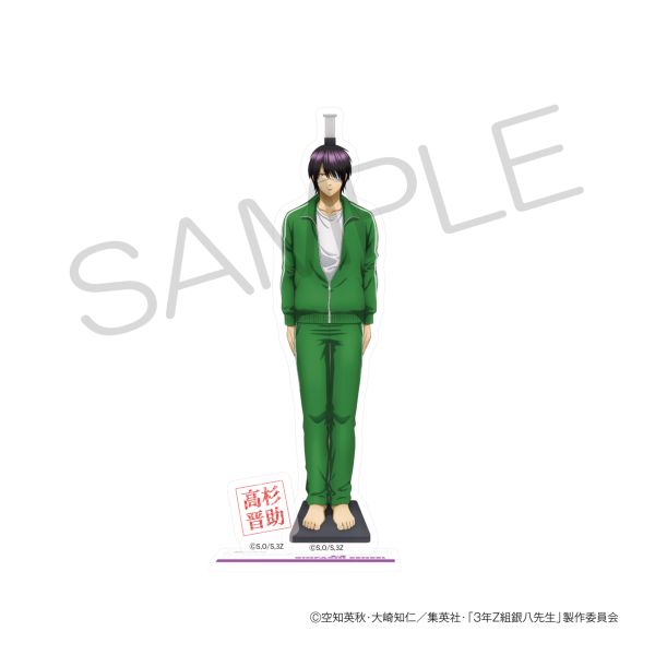 �yJF2026����̔��z 3�NZ�g�┪�搶 �A�N�����X�^���h �g�̑���ver. �����W��