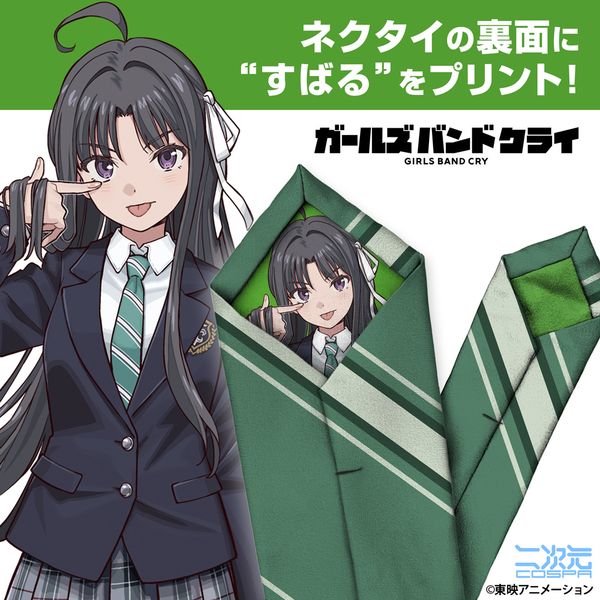 �K�[���Y�o���h�N���C ���a���΂� �l�N�^�C