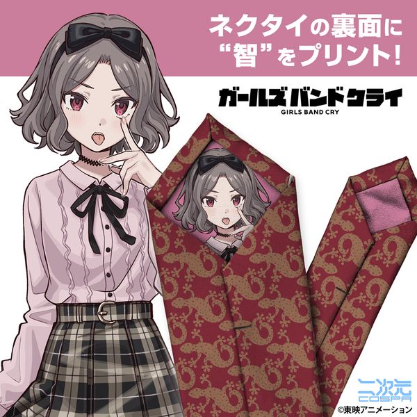 �K�[���Y�o���h�N���C �C�V�˒q �l�N�^�C