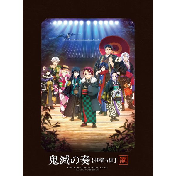 �u�S�ł̐n�v�I�[�P�X�g���R���T�[�g�`�S�ł̑t�` ���m�Õ� �y���񐶎Y����Ձz �yCD�{BD�z