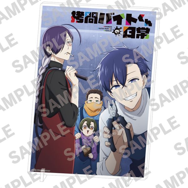 ����o�C�g����̓��� �A�N�����p�l�� �e�B�U�[�r�W���A�� ver.