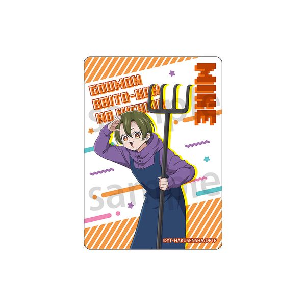 ����o�C�g����̓��� �N���A�J�[�h �~�P