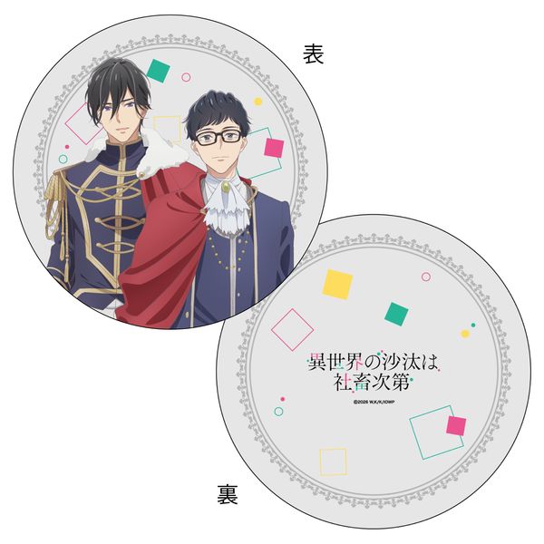 �ِ��E�̍����͎В{���� �N�b�V����