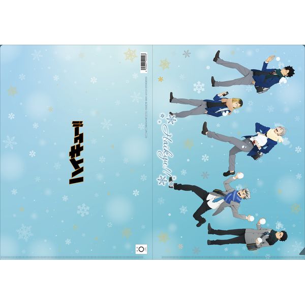 �n�C�L���[!! �N���A�t�@�C�� ����E���J