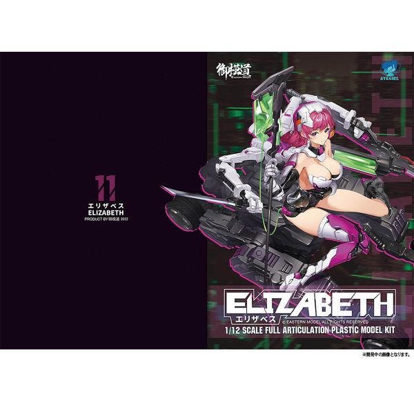 ���b���� �G���U�x�X�iElizabeth�j Japan Ver.