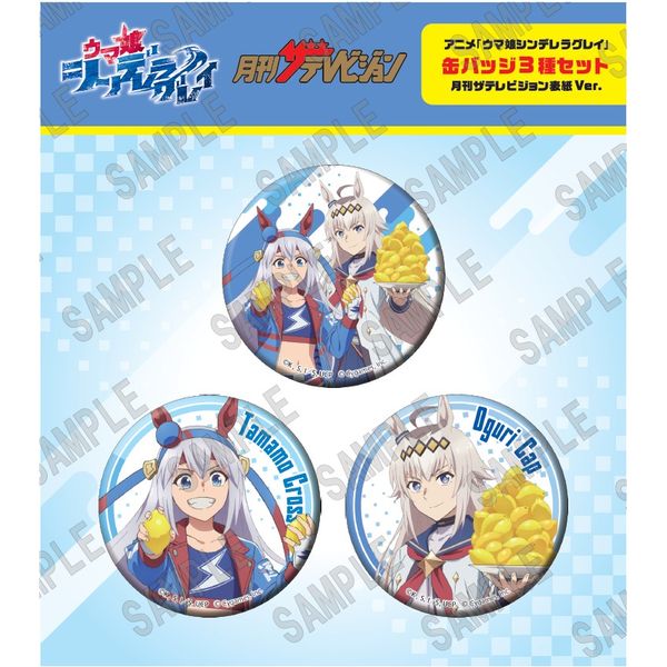 �E�}�� �V���f�����O���C �ʃo�b�W3��Z�b�g�����U�e���r�W�����\��Ver.