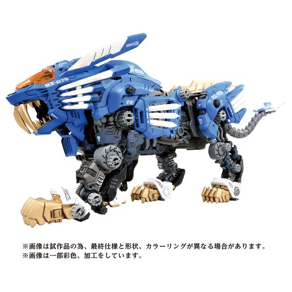 �]�C�h-ZOIDS- AZ-01 �u���[�h���C�K�[