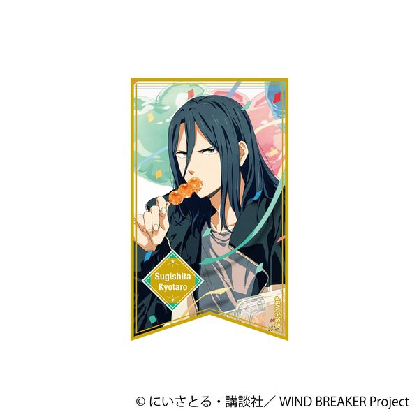 WIND BREAKER �z���X�e�b�J�[ ���������Y