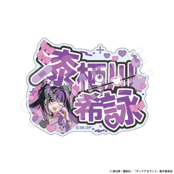 �f�b�h�A�J�E���g �A�N�����l�[���o�b�W �f�R��ver. �������r