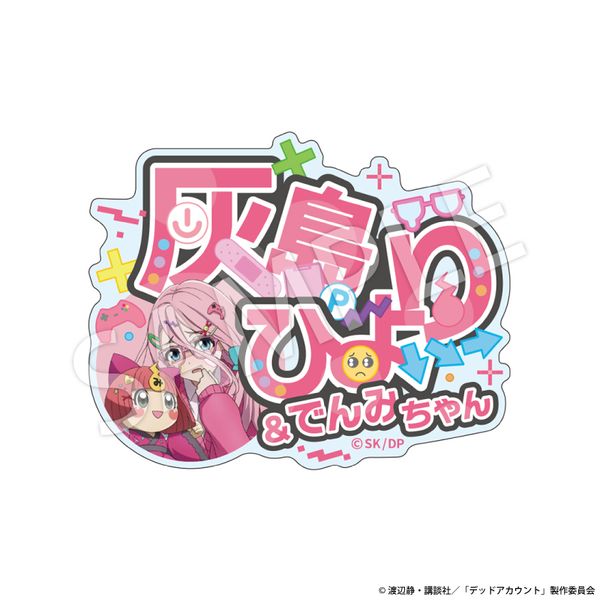 �f�b�h�A�J�E���g �A�N�����l�[���o�b�W �f�R��ver. �D���Ђ��