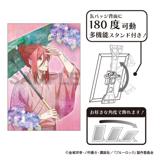 ブルーロック アート缶バッジ 千切豹馬 五月雨 ニュアンスカラー