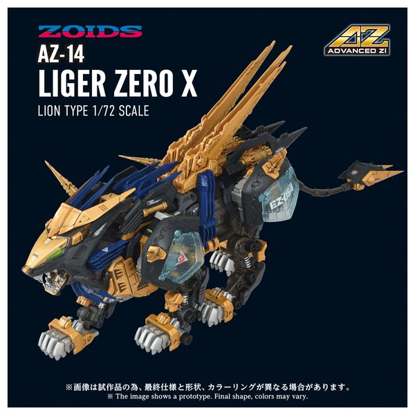 �]�C�h-ZOIDS- ADVANCED Zi 1/72 AZ-14 ���C�K�[�[���C�N�X