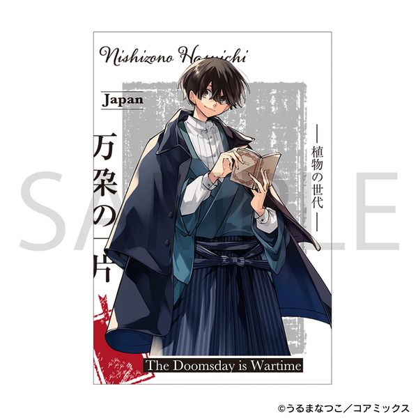 �񋭐�� �|�X�g�J�[�h�Z�b�g