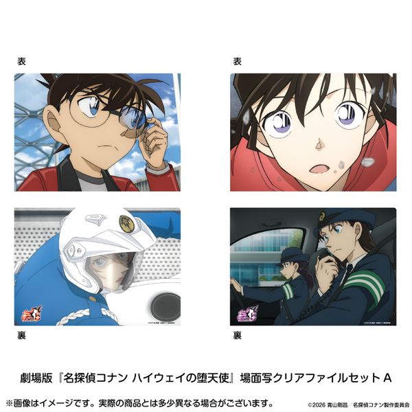 ����� ���T��R�i�� �n�C�E�F�C�̑V�g ��ʎʃN���A�t�@�C���Z�b�gA