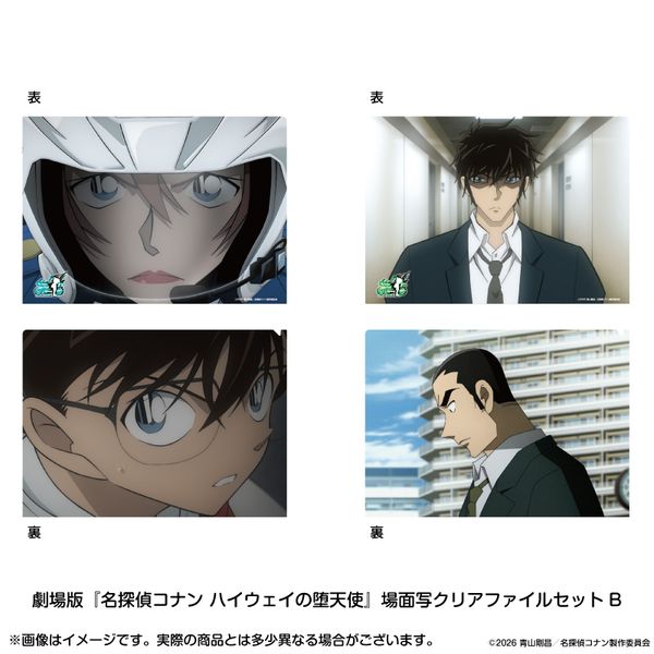 ����� ���T��R�i�� �n�C�E�F�C�̑V�g ��ʎʃN���A�t�@�C���Z�b�gB