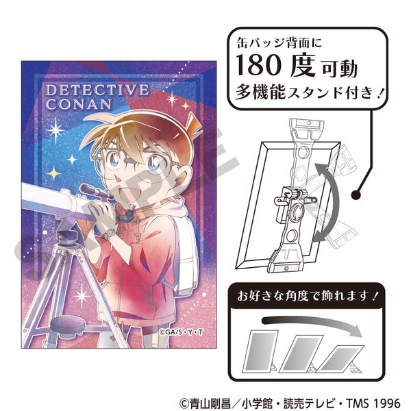 名探偵コナン グリッターアート缶バッジ 江戸川コナン 天体観測 クラパレット
