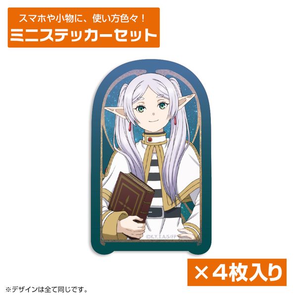 �����̃t���[���� �t���[���� �~�j�X�e�b�J�[�Z�b�g