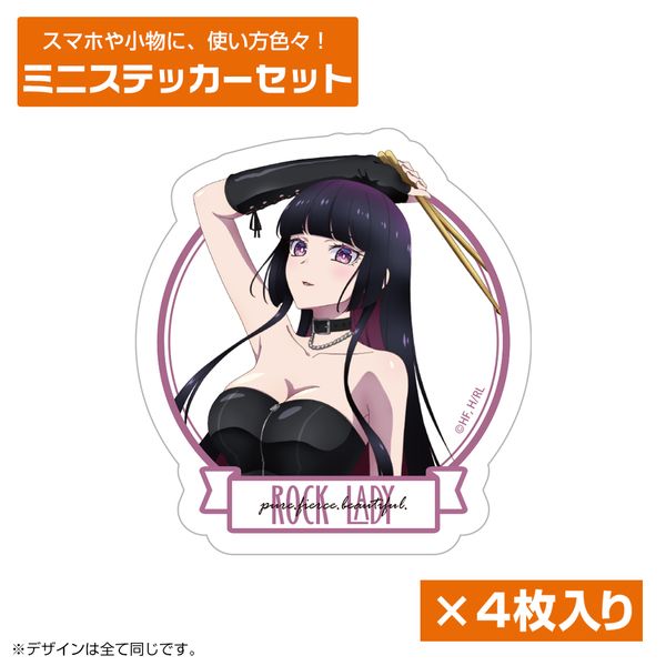 ���b�N�͏i���̚n�݂ł��� �`�����낵 ���S���H �~�j�X�e�b�J�[�Z�b�g �{���e�[�W�R�X�`���[��Ver.