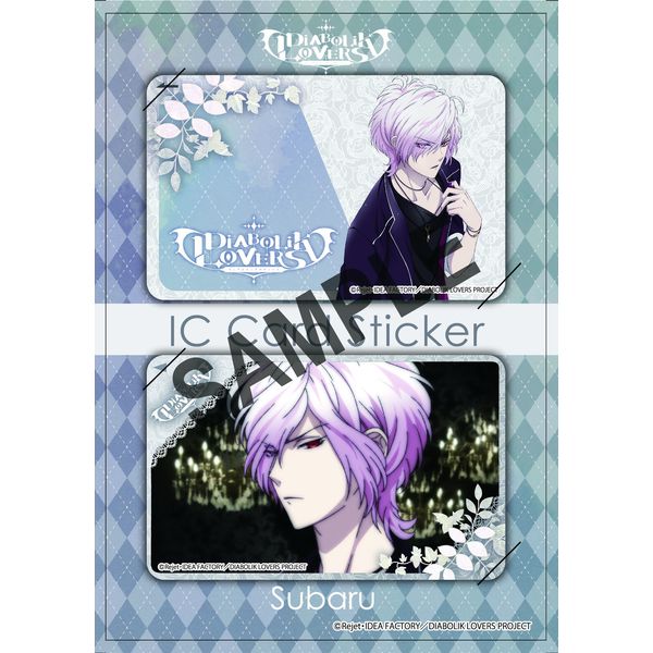 グッズ: DIABOLIK LOVERS ICカードステッカー スバル: キャラアニ