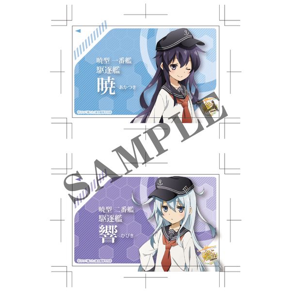 グッズ: 艦隊これくしょん -艦これ- ICカードステッカーセット