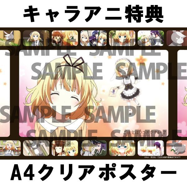 フィギュア: ご注文はうさぎですか？？ シャロ バニーVer. ※キャラアニ ...