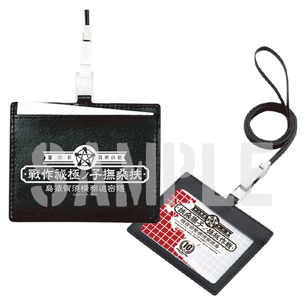 ���[���h�E�B�b�`�[�Y ID�P�[�X �}�K���q�m�ɔ���ver.