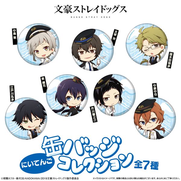文豪ストレイドッグスキャラロゼッタ中原中也中也太宰治太宰缶バッジ