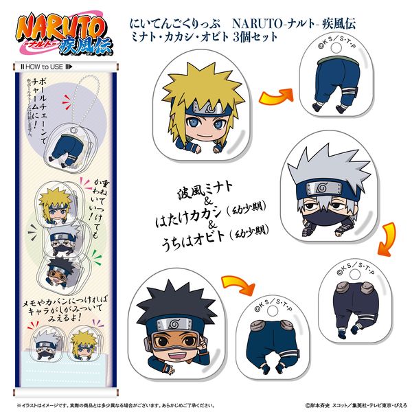 グッズ: NARUTO-ナルト- 疾風伝 トイズワークスコレクションにいてんご