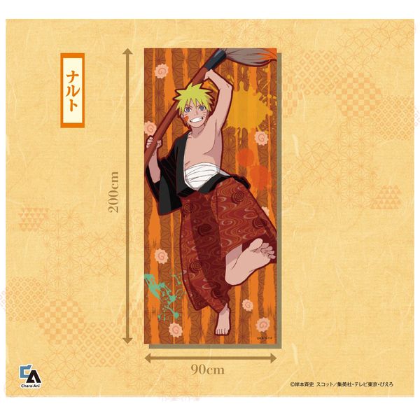 NARUTO-ナルト- 疾風伝 ビゲストタオル ナルト ふわふわフェイス