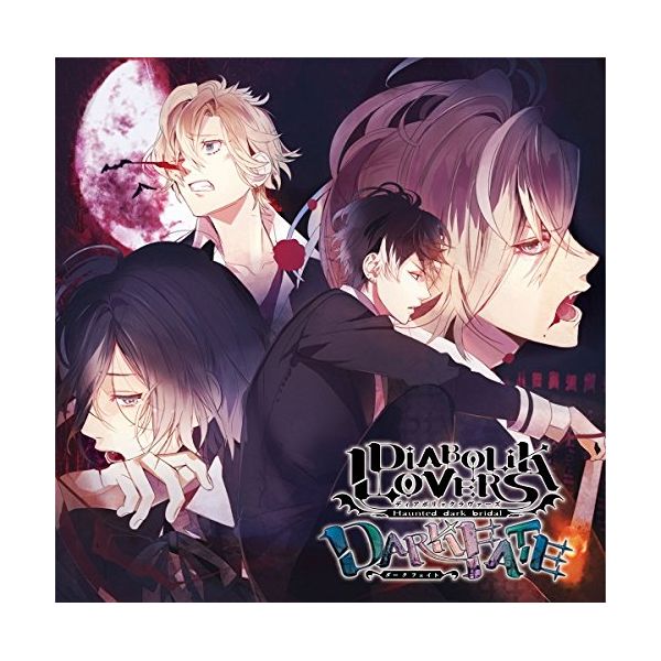 CD: DIABOLIK LOVERS ドS吸血CD DARK FATE Vol.3 下弦の章 ※キャラアニ