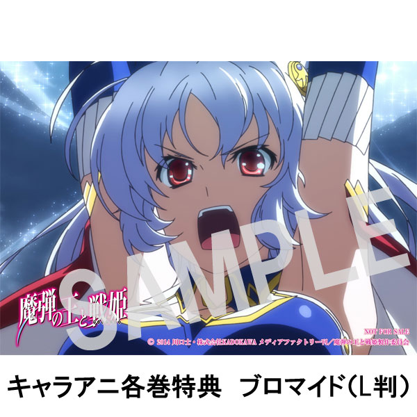 BD・DVD: 魔弾の王と戦姫 第1巻 【BD】 ※キャラアニ各巻特典